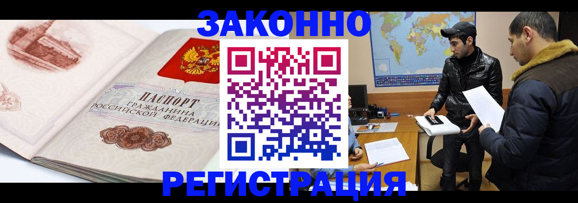 прописка гарантия в Ивдели