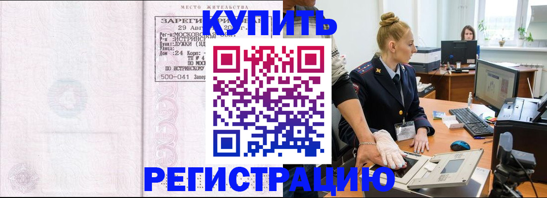 временная регистрация надежно в Ивдели