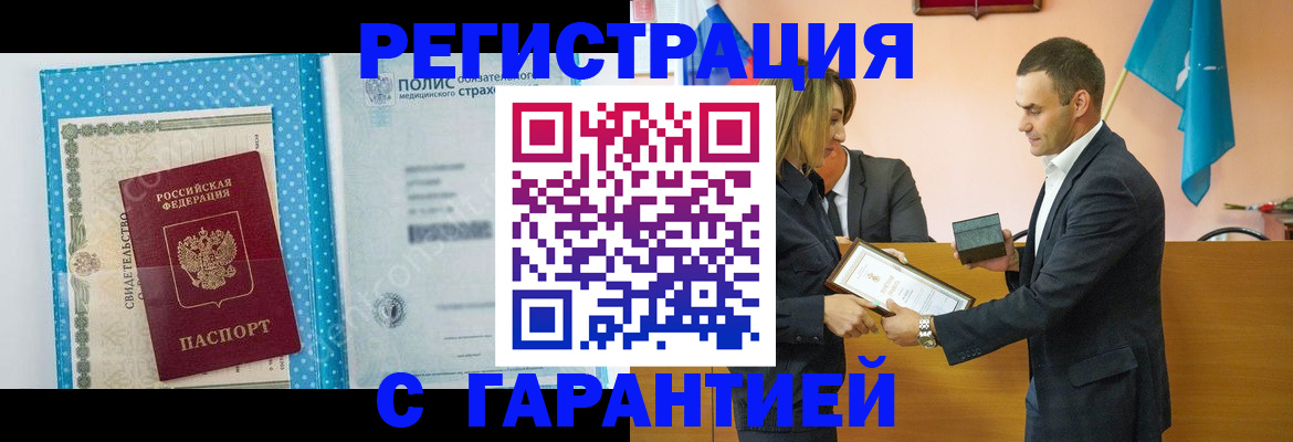 прописка для работы в Ивдели